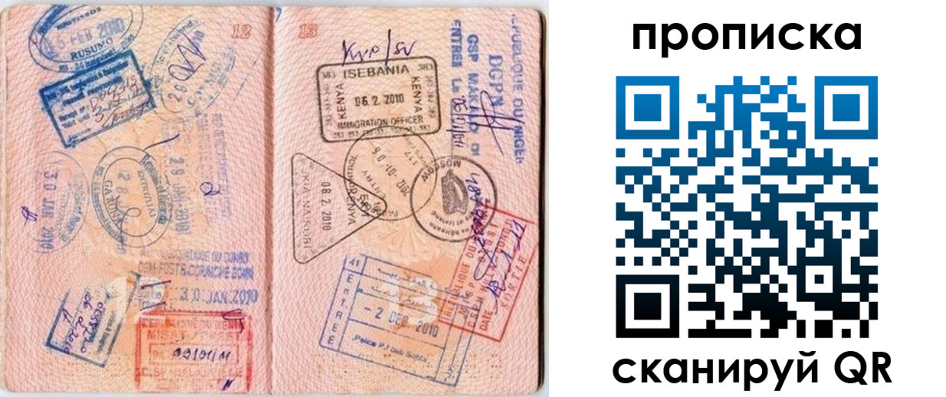 прописка для школы в Переславль-Залесском