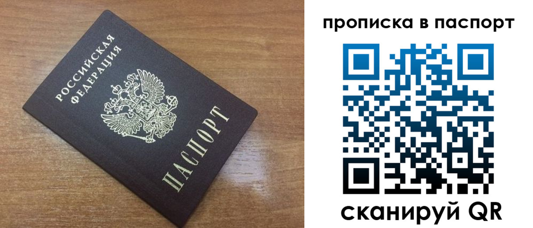 купить прописку в Переславль-Залесском