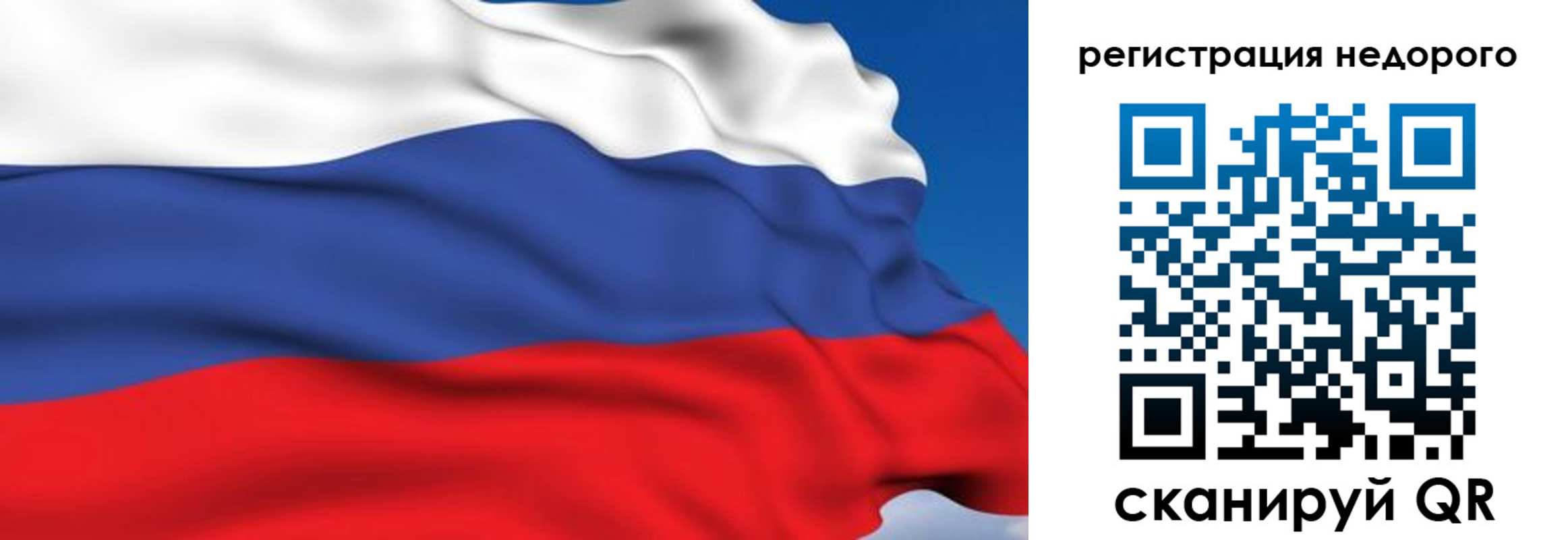временная регистрация недорого в Переславль-Залесском