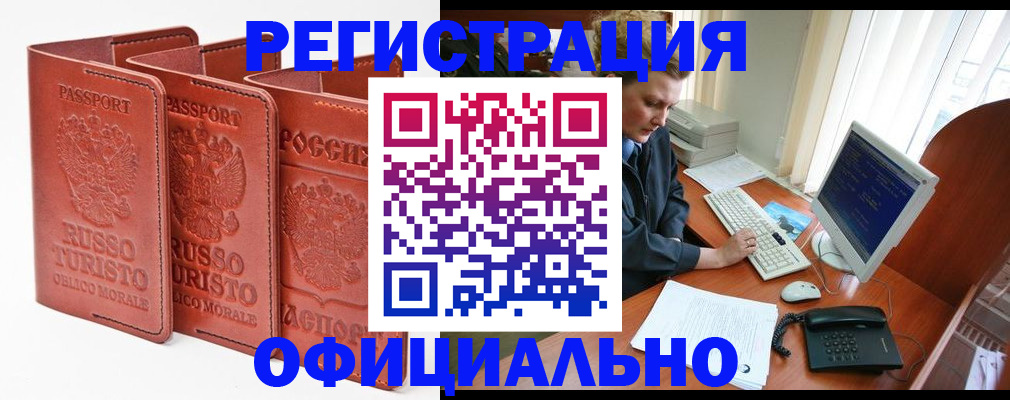 где прописаться в Переславль-Залесском