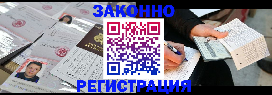 временная регистрация в Переславль-Залесском