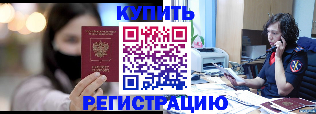 прописка иностранных граждан в Переславль-Залесском