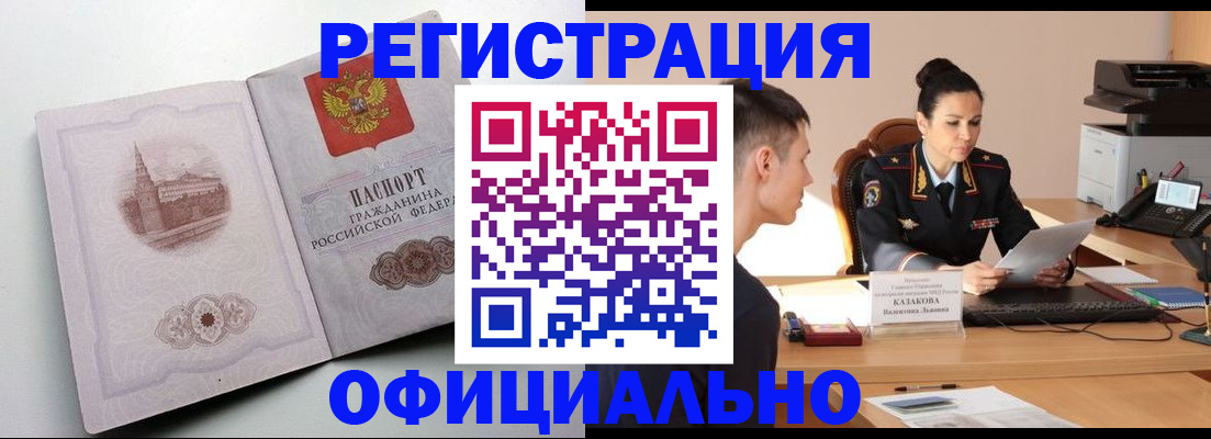 прописка паспорт в Переславль-Залесском