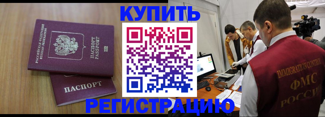 прописка законно в Переславль-Залесском