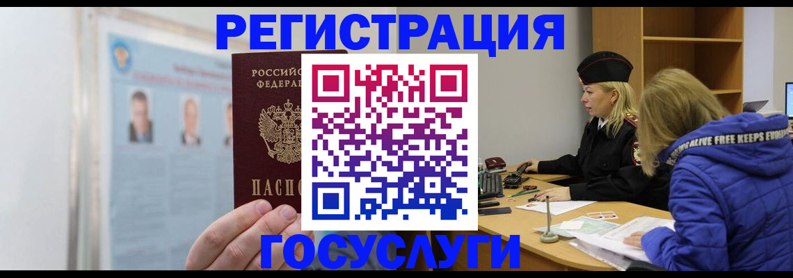 прописка для работы в Переславль-Залесском