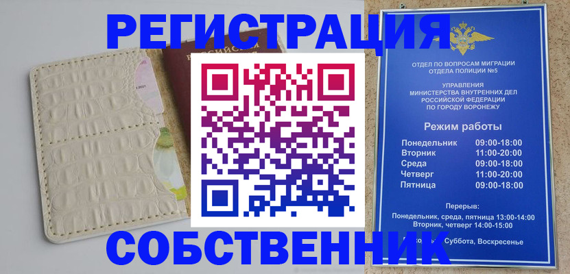 прописка гарантия в Переславль-Залесском