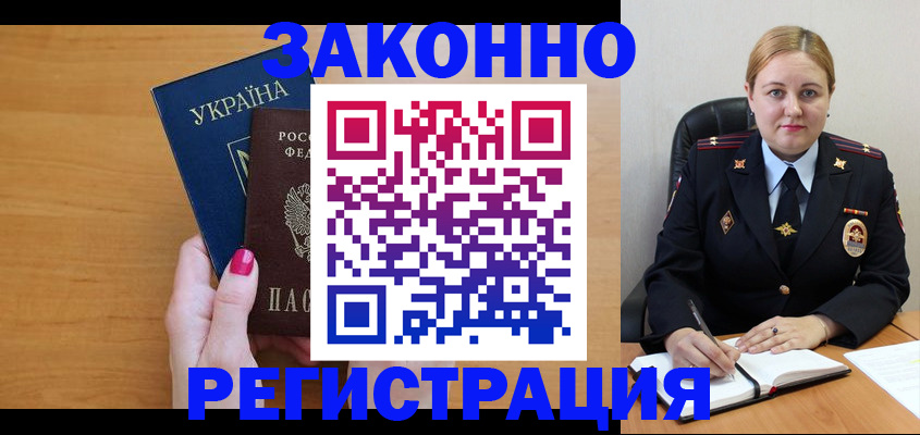 временная регистрация собственник в Переславль-Залесском