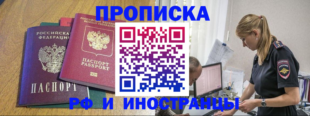 прописка в квартире в Переславль-Залесском