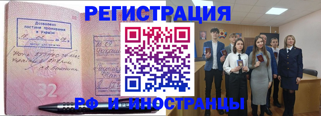 прописка регистрация в Переславль-Залесском